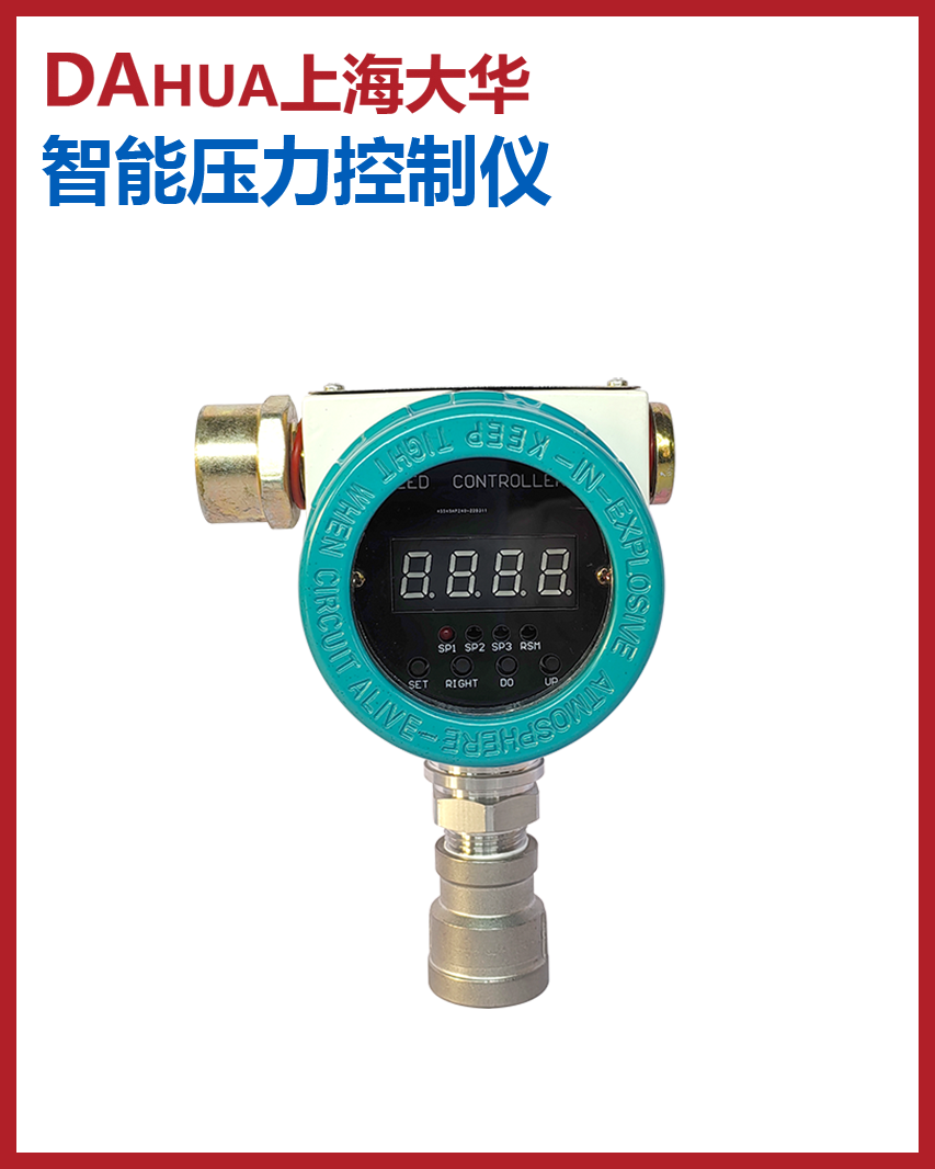 智能压力控制仪4.png