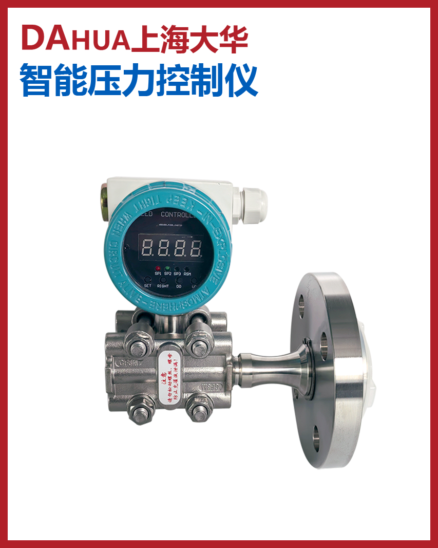 智能压力控制仪3.png