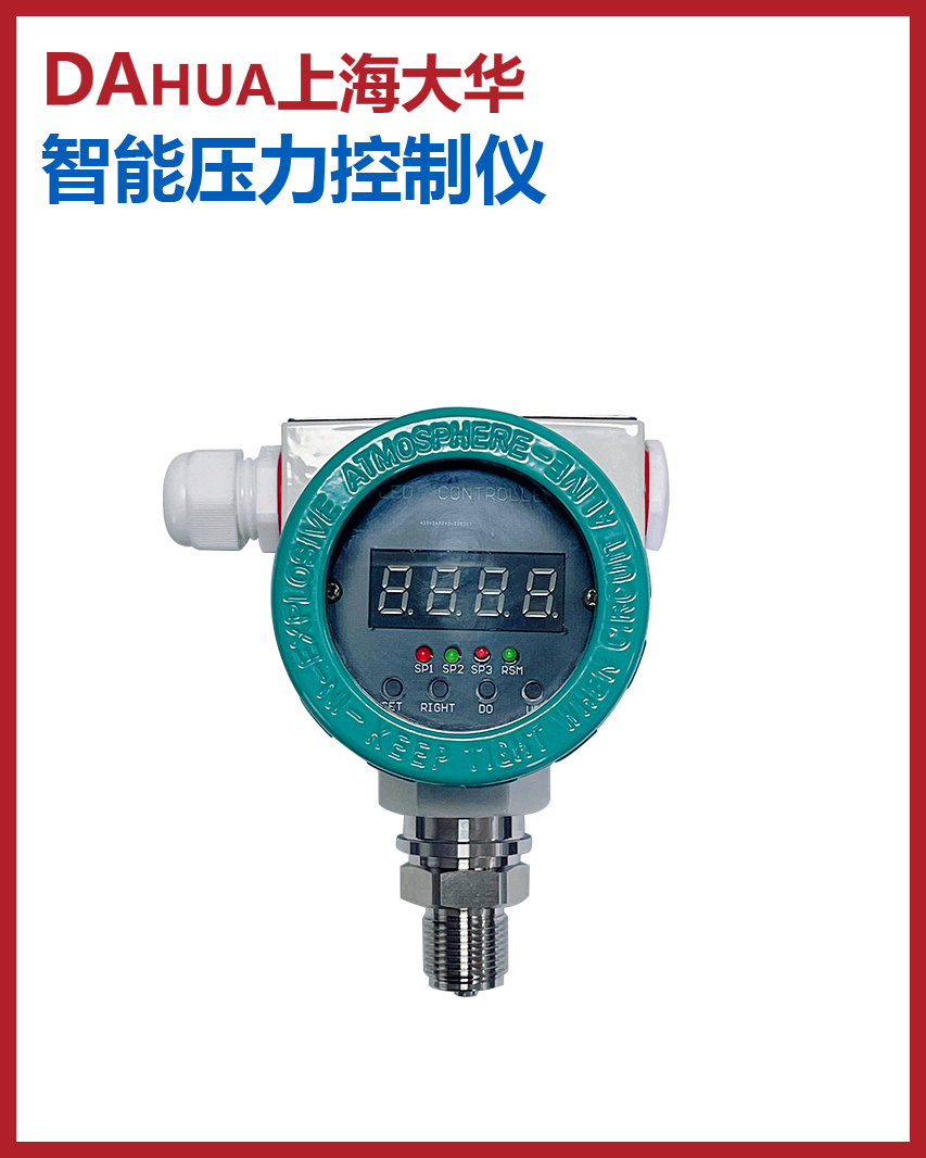 智能压力控制仪1.png